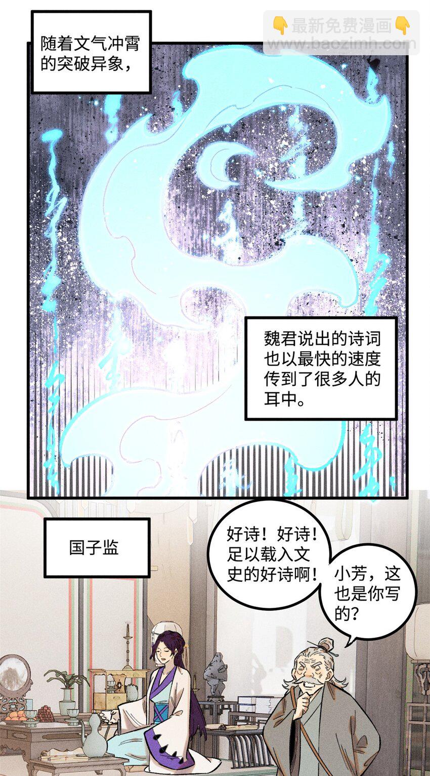 32 龙潭虎穴我偏去(1/2)-第32话