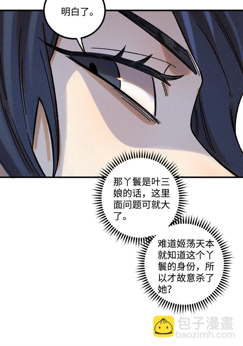 34 姬帅教子-第34话