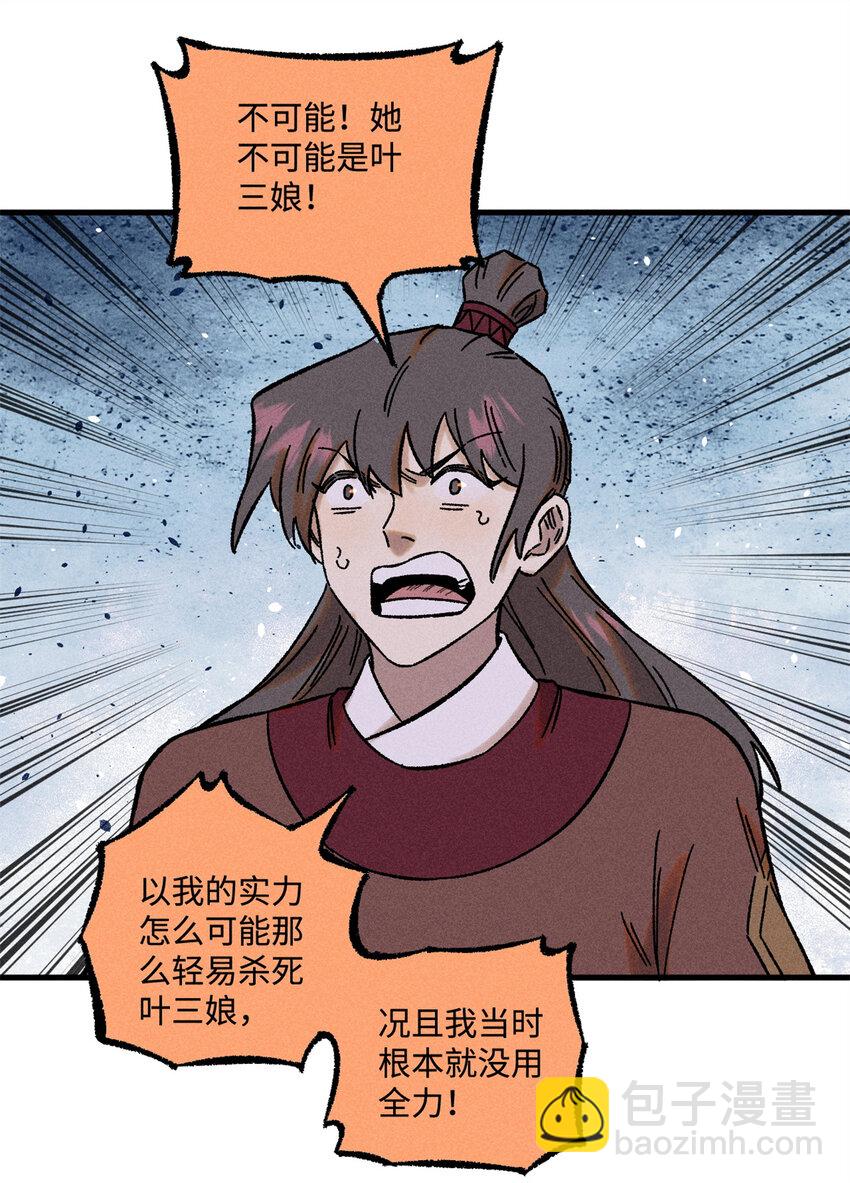 34 姬帅教子-第34话