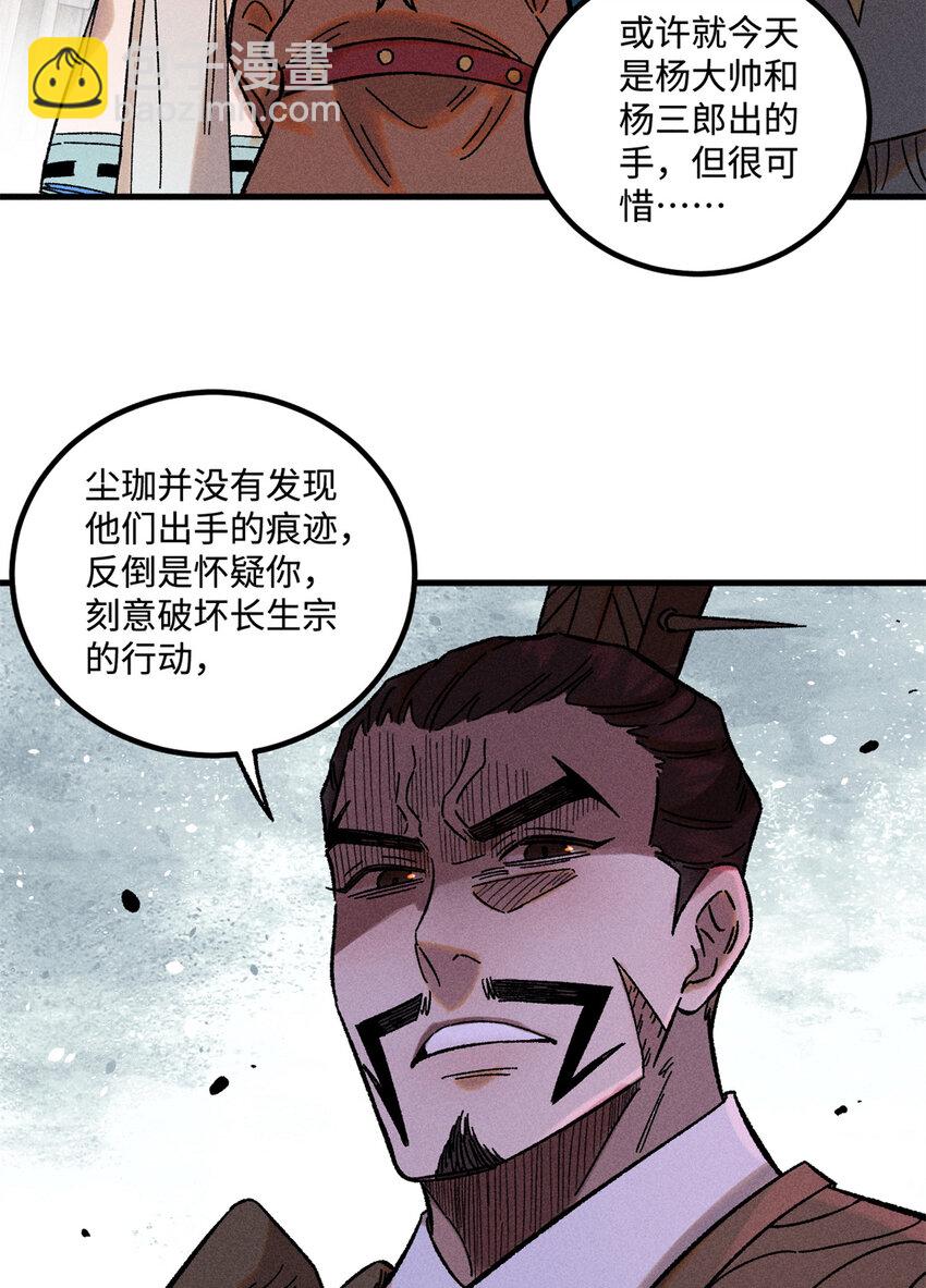 34 姬帅教子-第34话