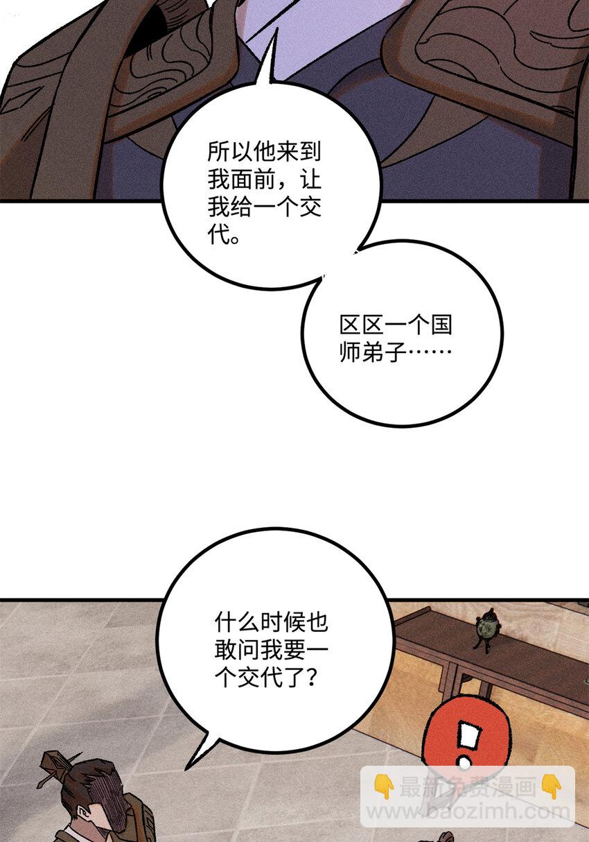 34 姬帅教子-第34话
