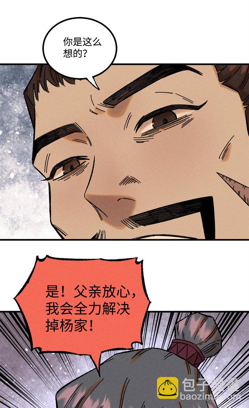 34 姬帅教子-第34话