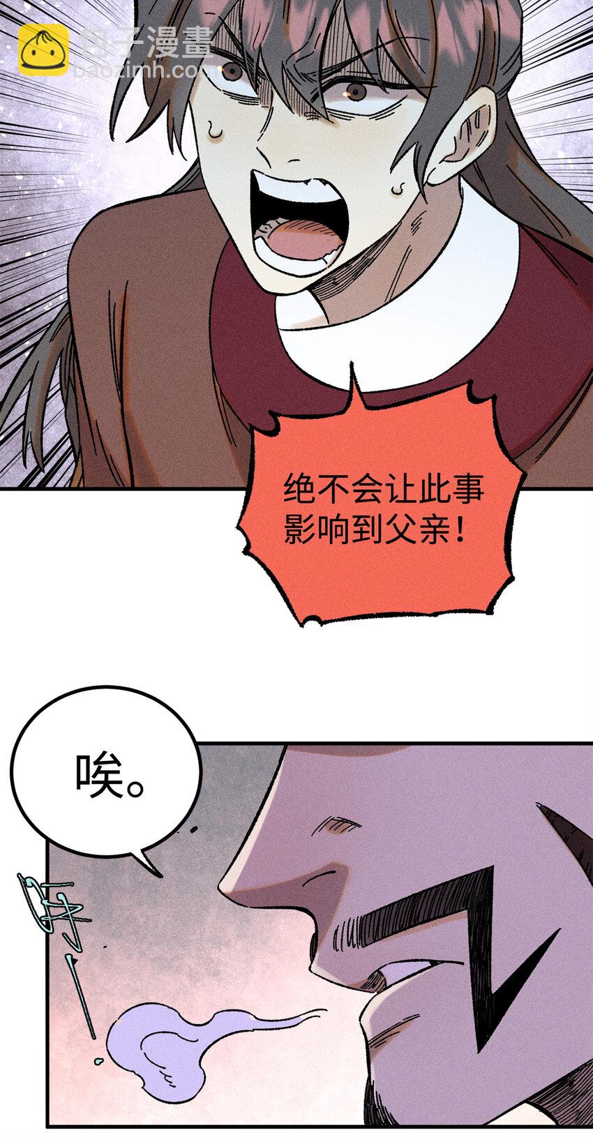 34 姬帅教子-第34话