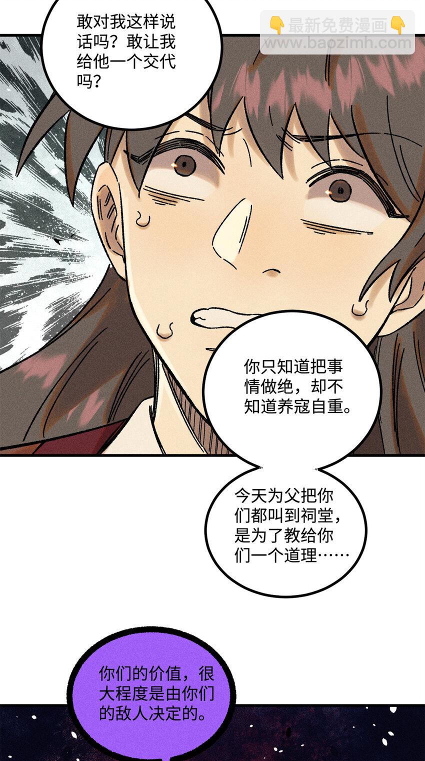 34 姬帅教子-第34话