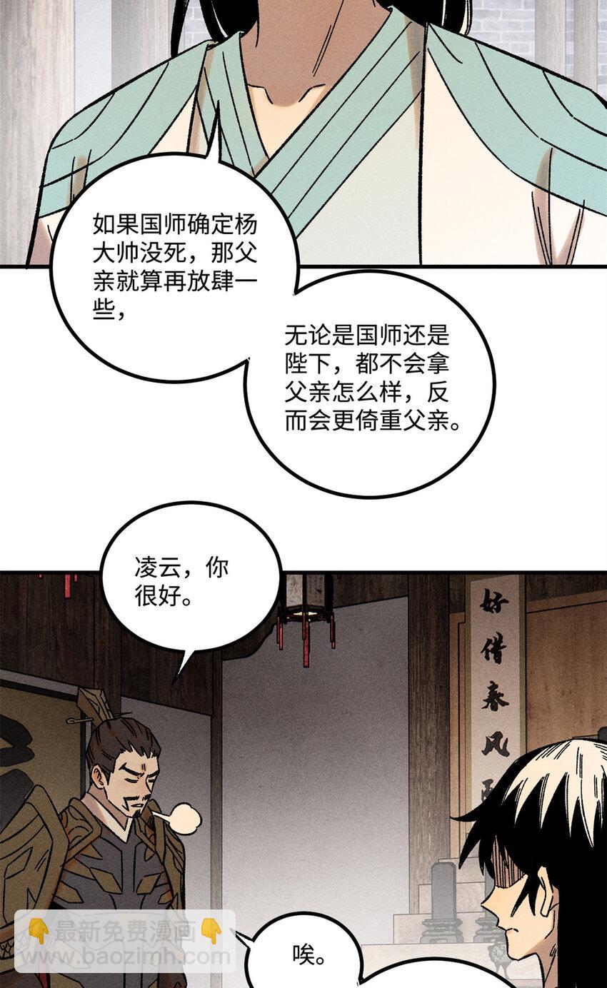 34 姬帅教子-第34话