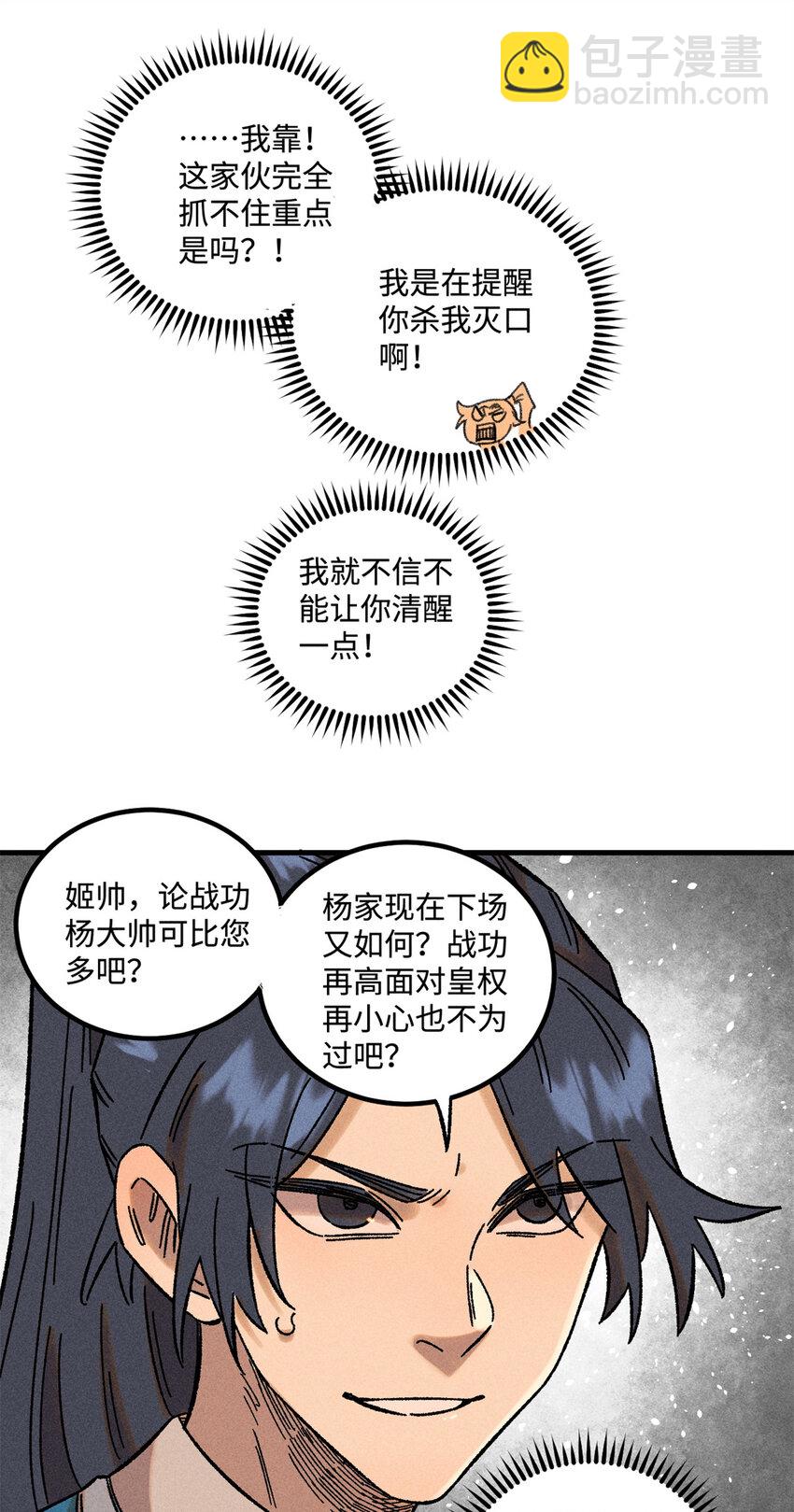 34 姬帅教子-第34话