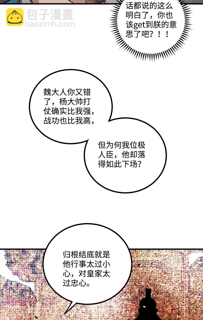 34 姬帅教子-第34话
