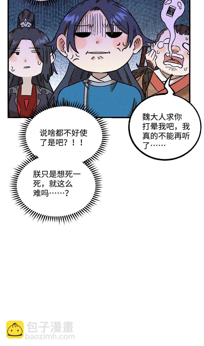 34 姬帅教子-第34话