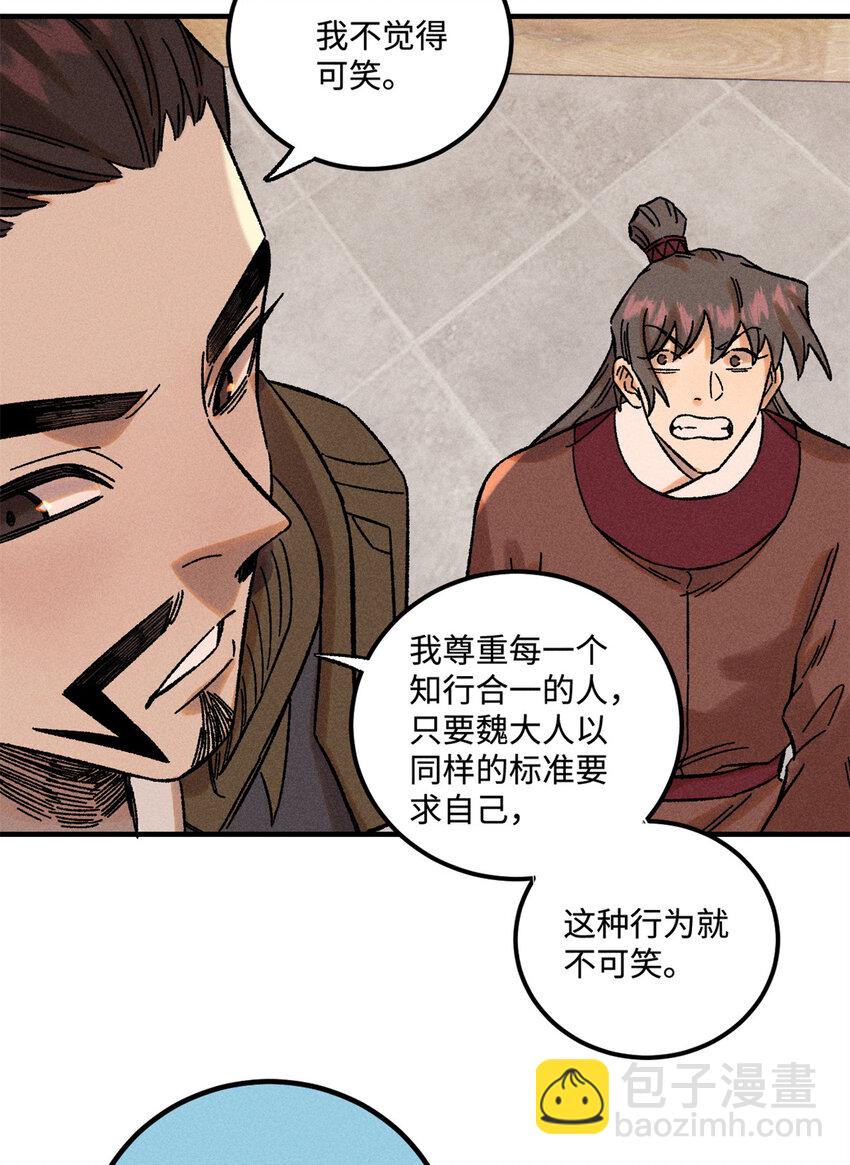 34 姬帅教子-第34话
