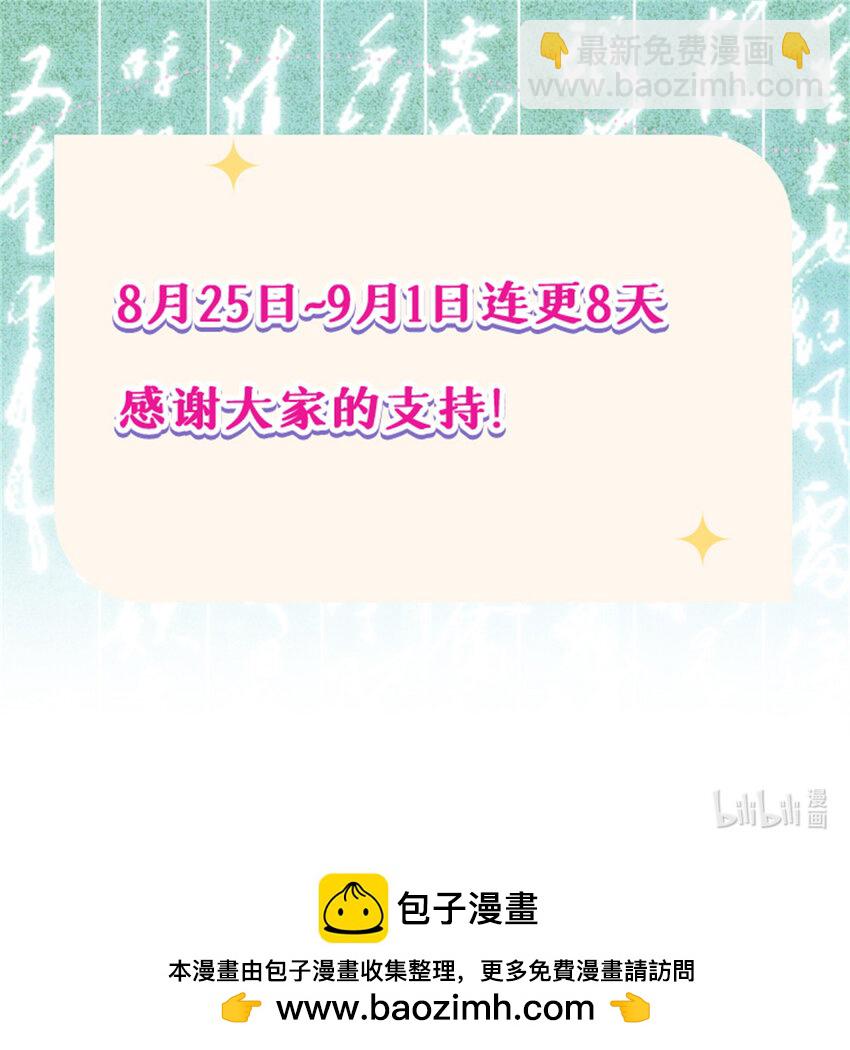 34 姬帅教子-第34话