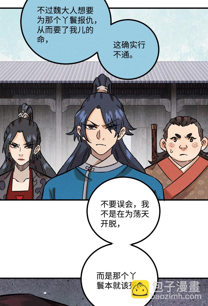34 姬帅教子-第34话