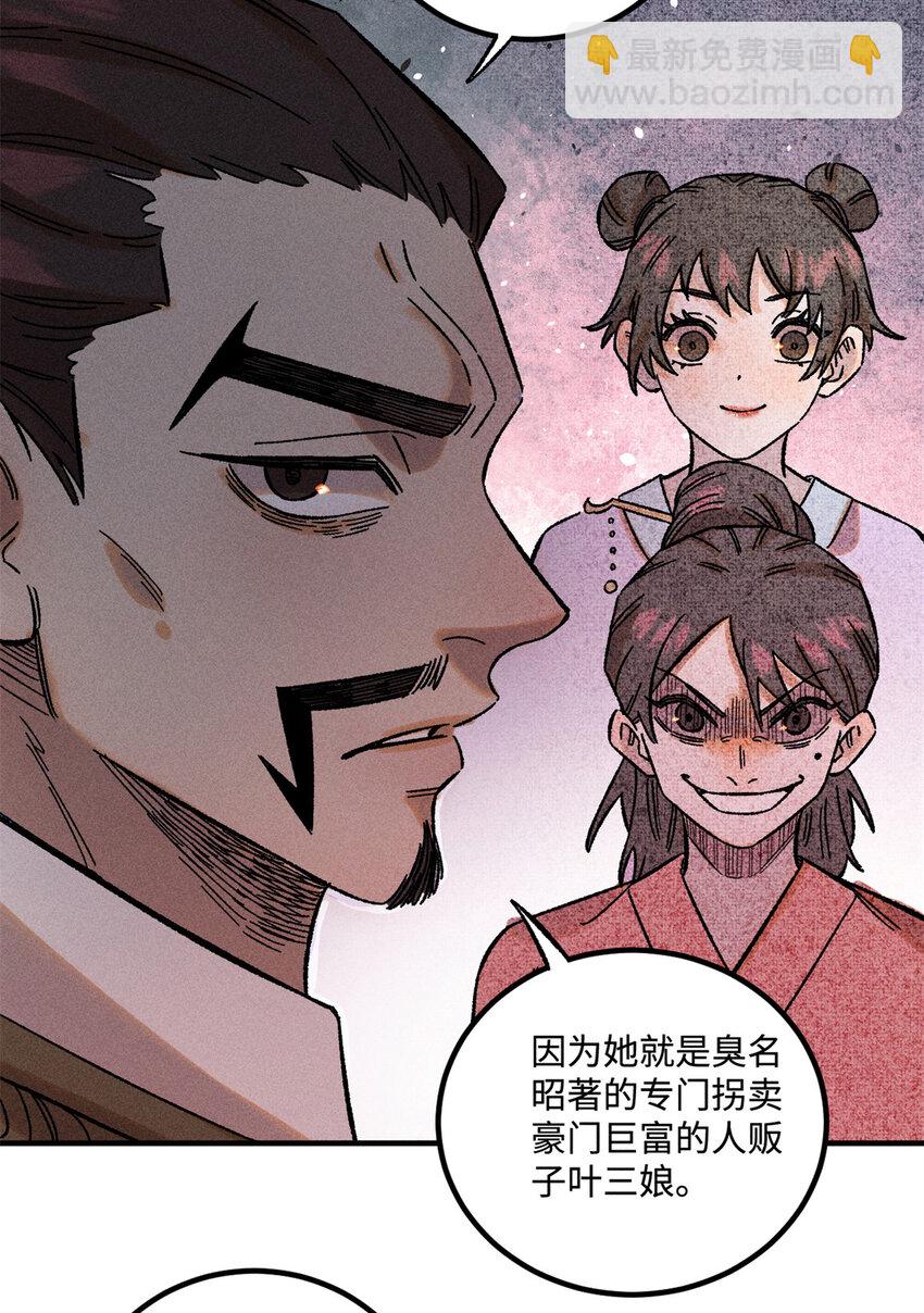 34 姬帅教子-第34话
