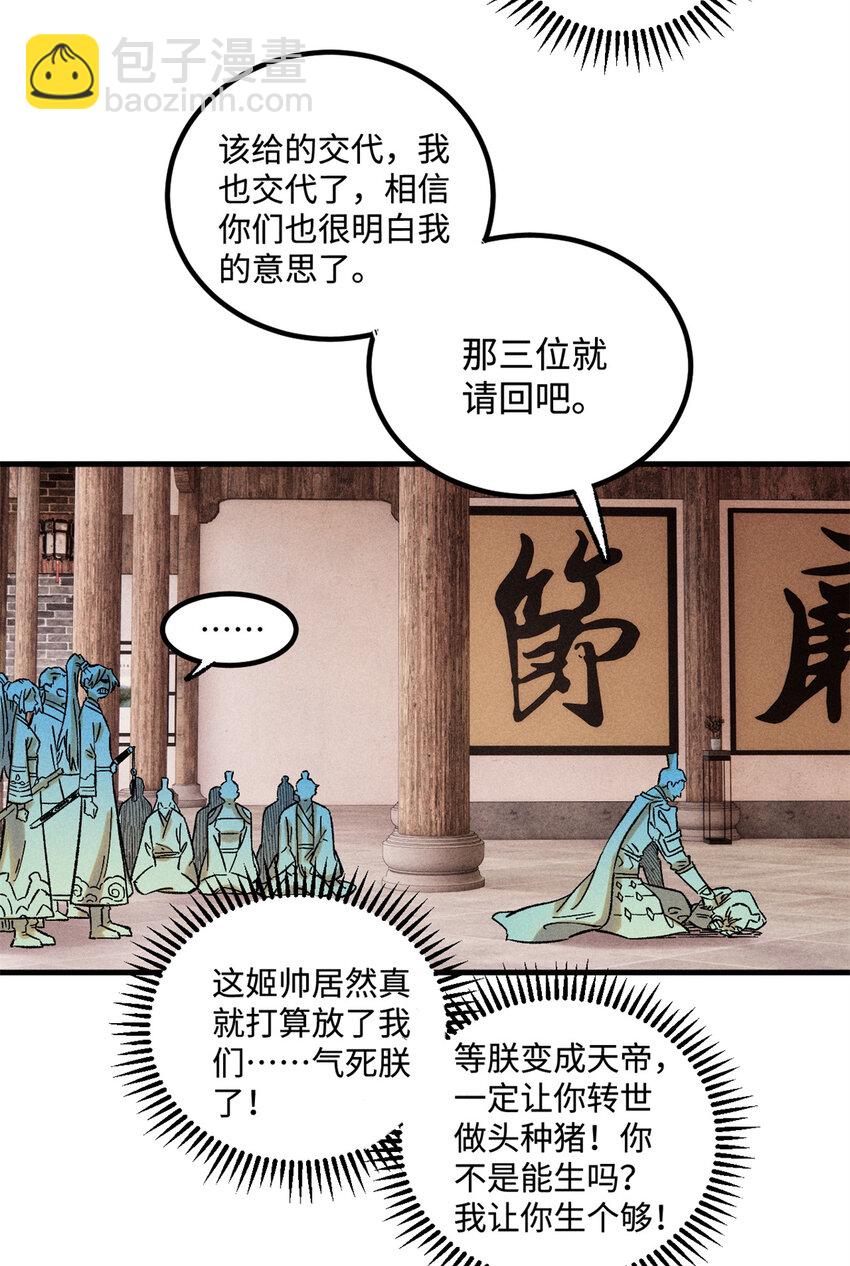 36 此例不可开-第36话