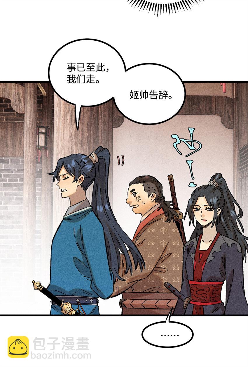 36 此例不可开-第36话