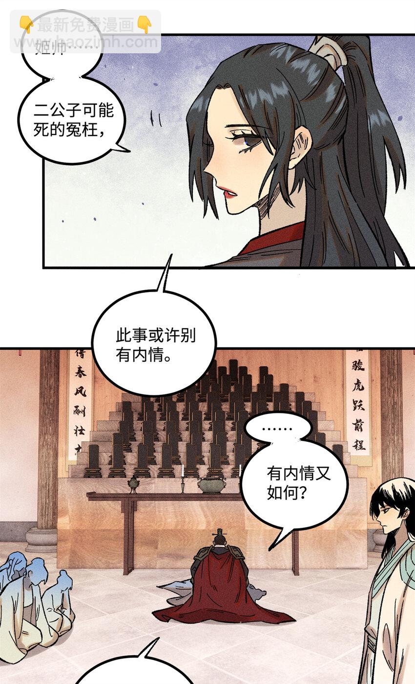 36 此例不可开-第36话