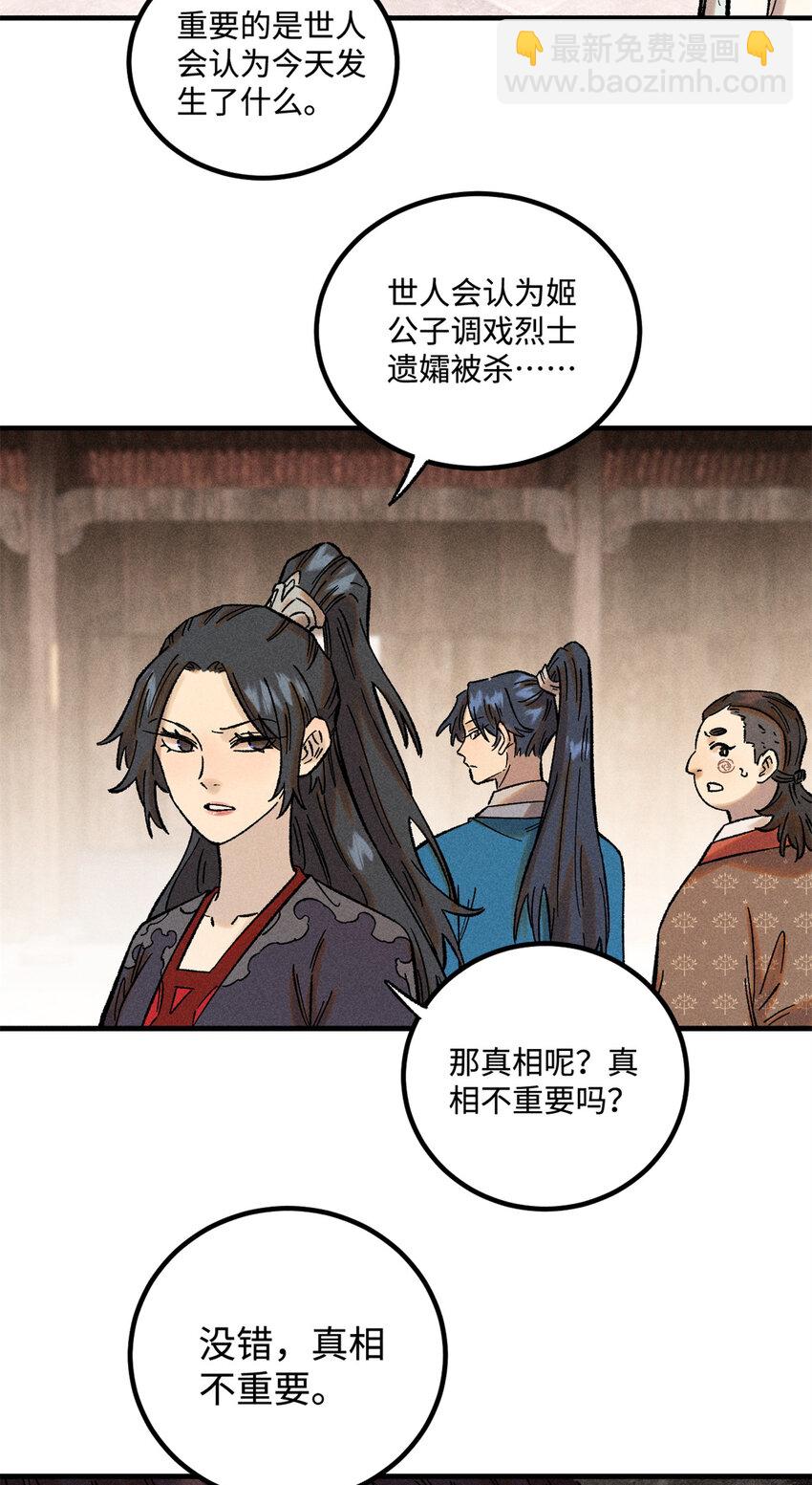 36 此例不可开-第36话