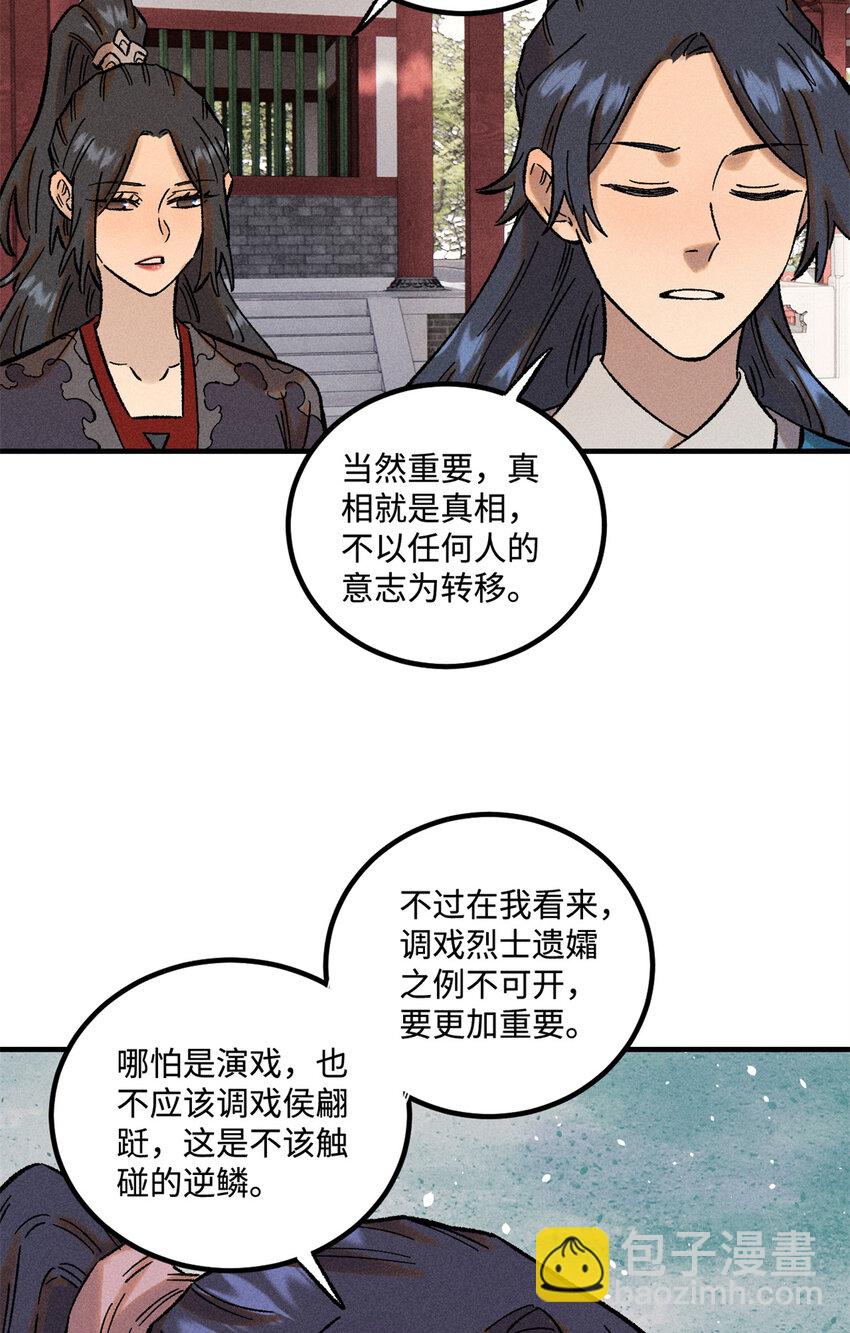 36 此例不可开-第36话