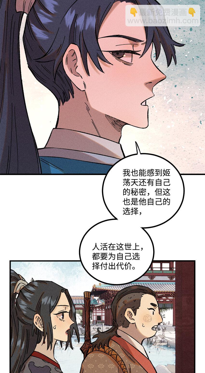 36 此例不可开-第36话