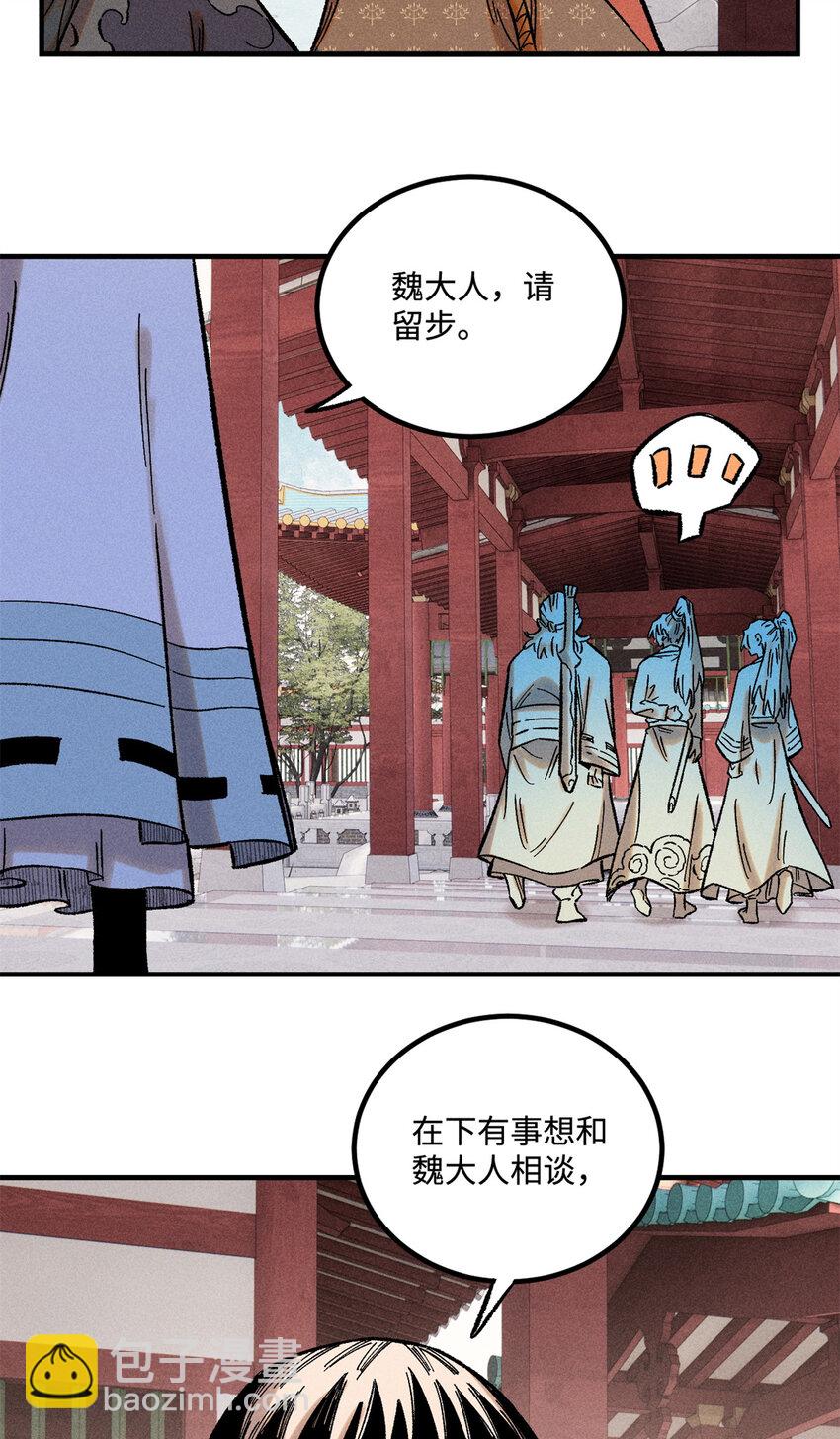 36 此例不可开-第36话