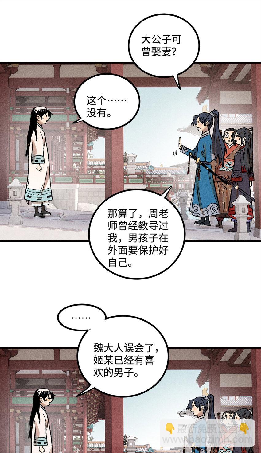 36 此例不可开-第36话