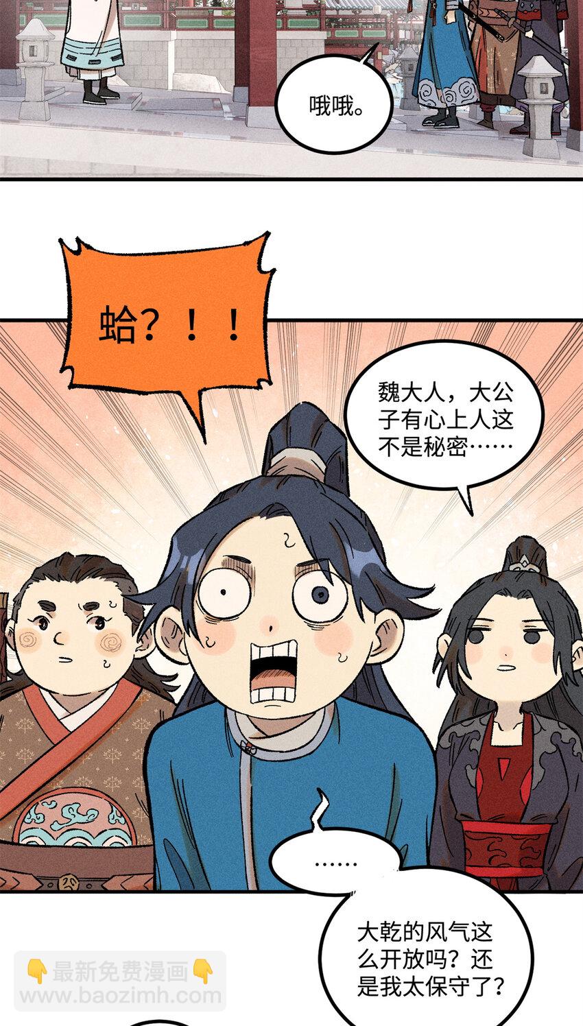 36 此例不可开-第36话