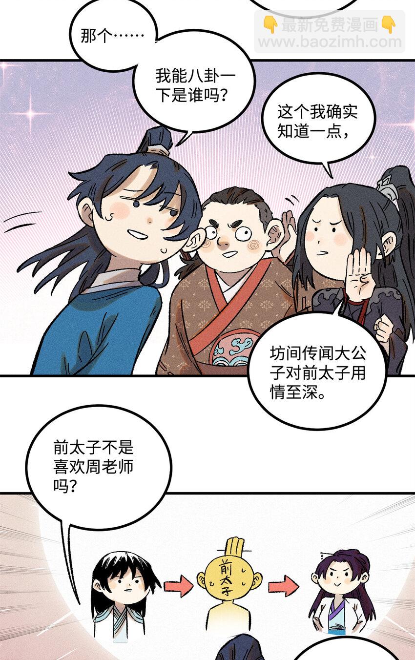 36 此例不可开-第36话
