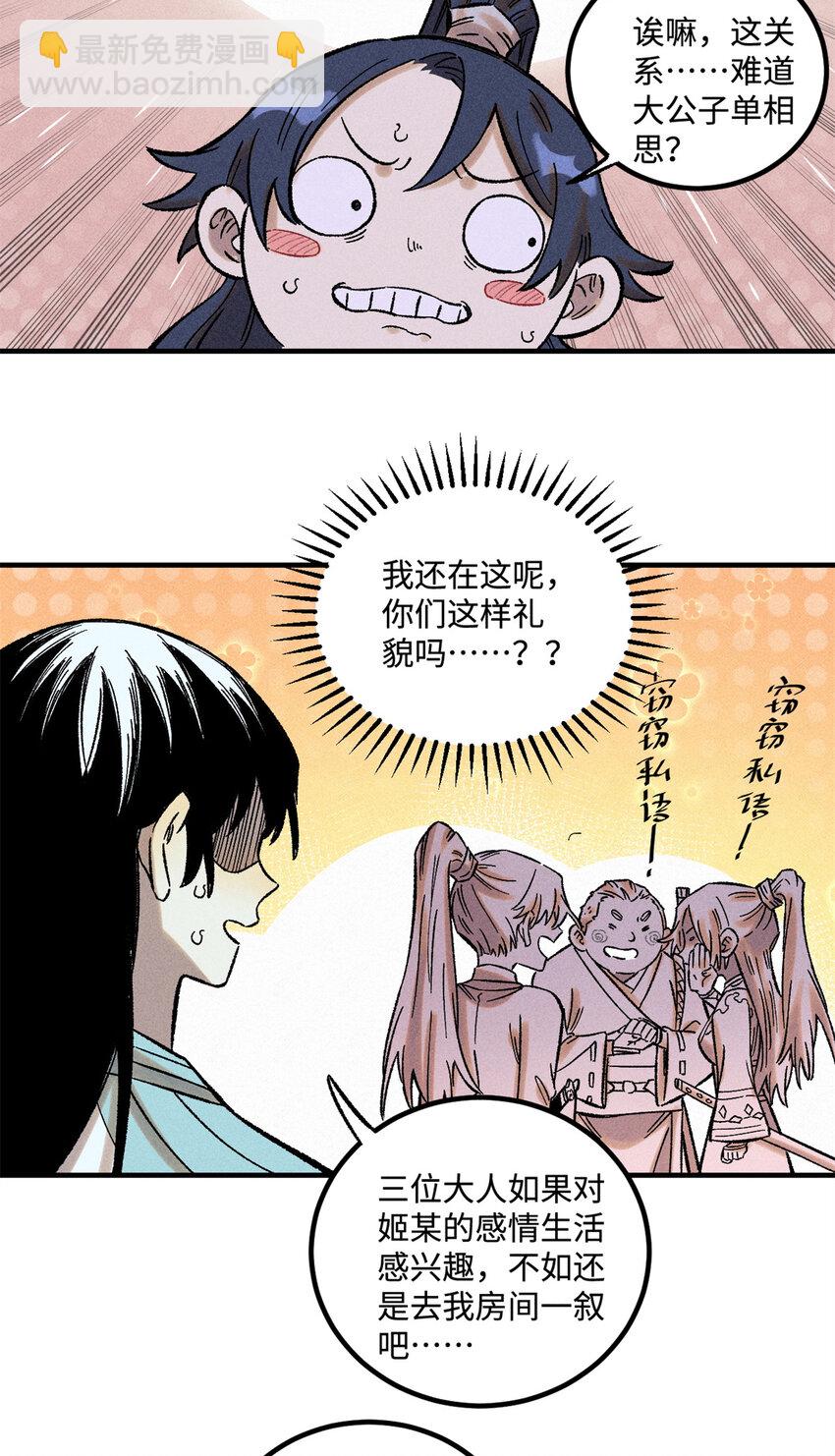 36 此例不可开-第36话