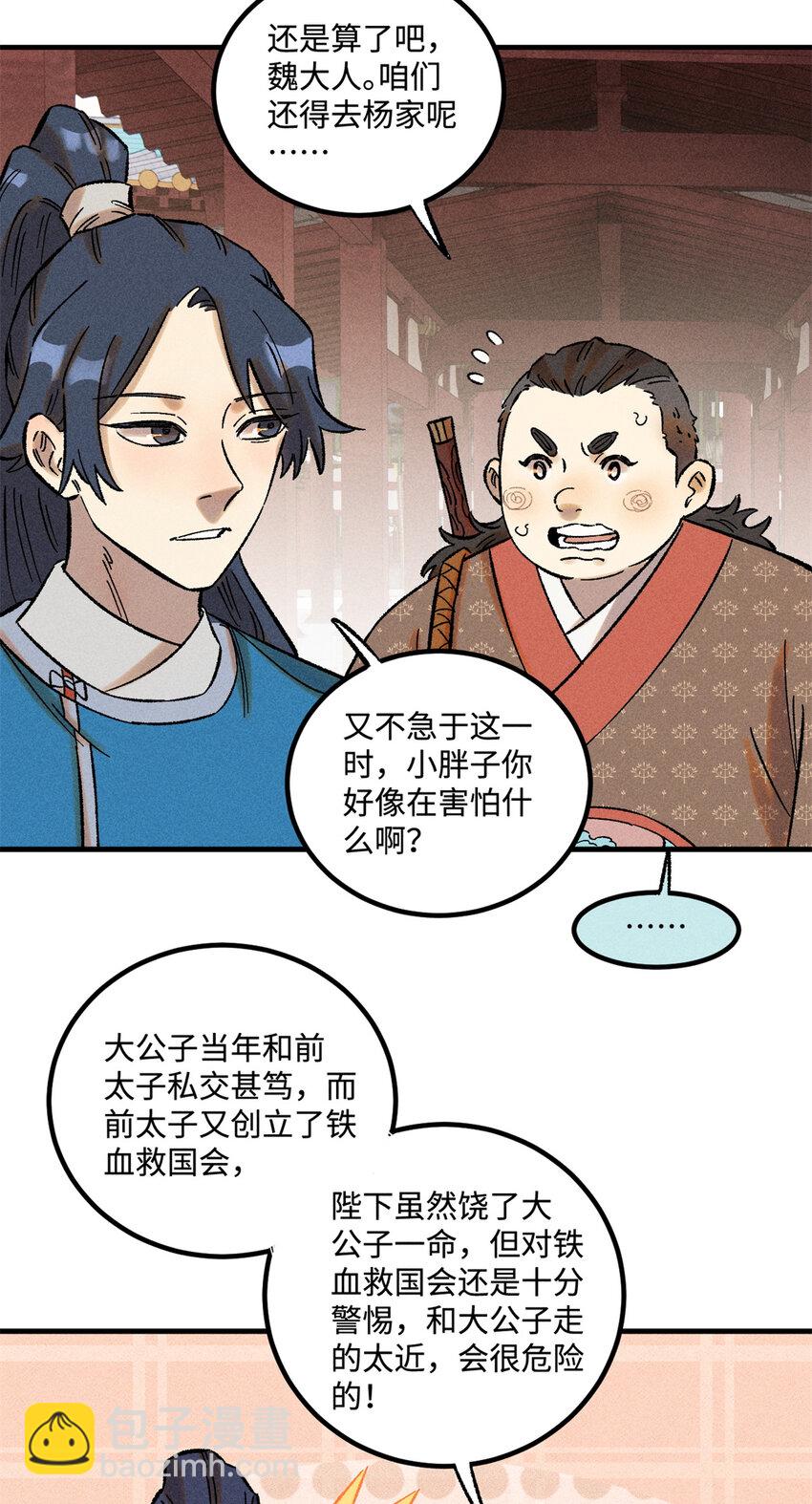 36 此例不可开-第36话
