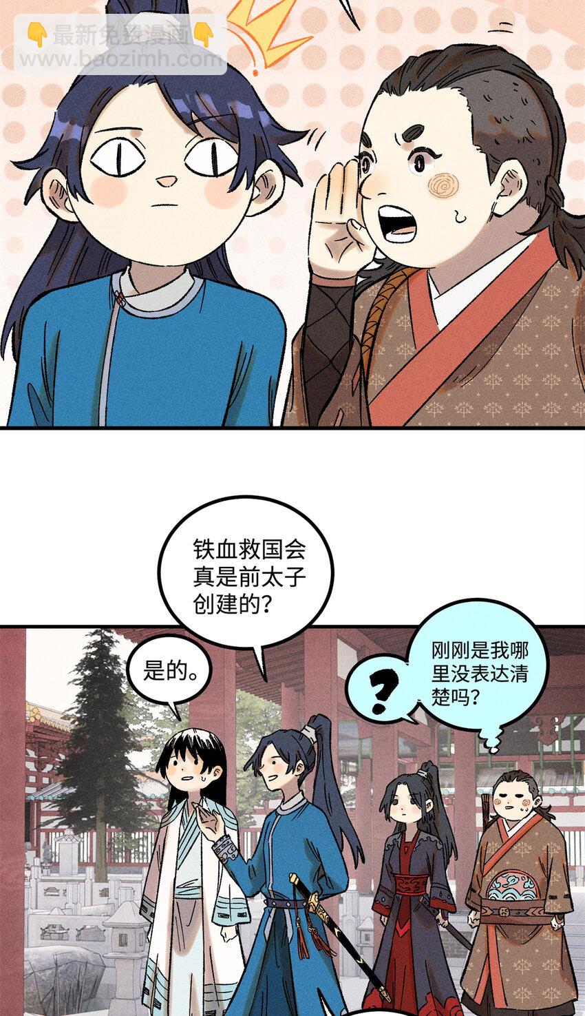 36 此例不可开-第36话