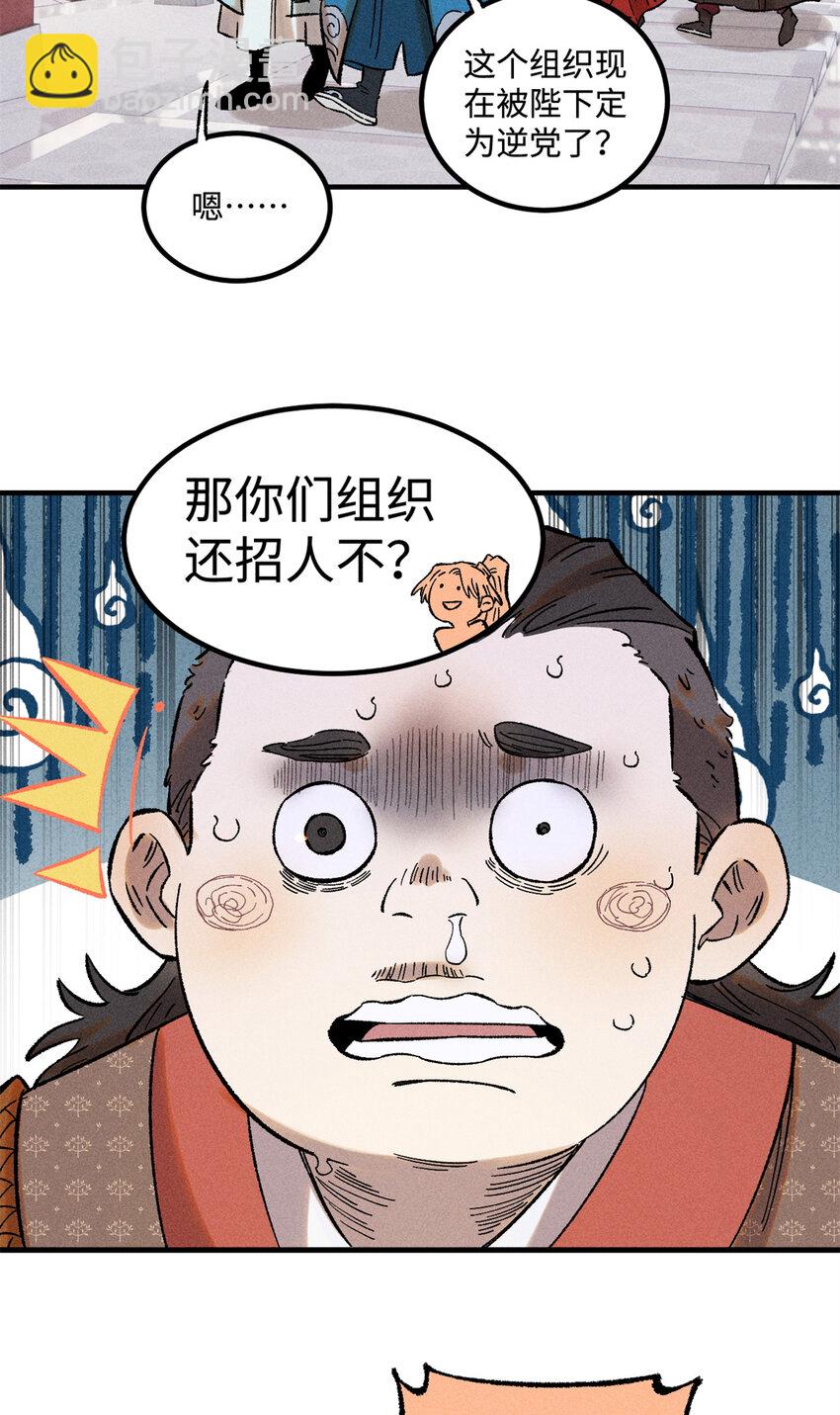 36 此例不可开-第36话