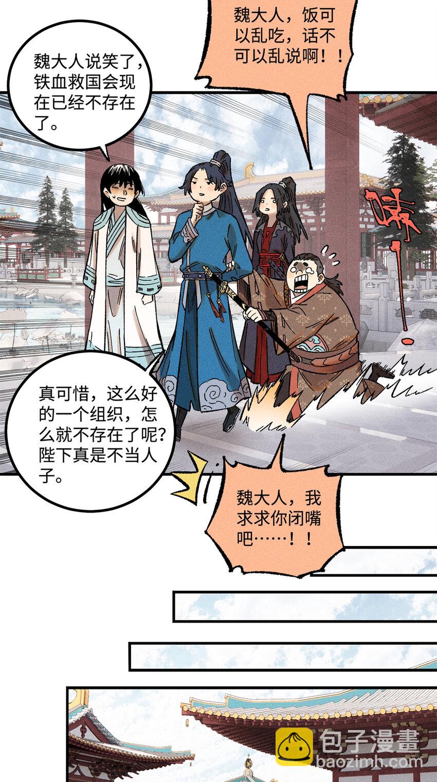 36 此例不可开-第36话