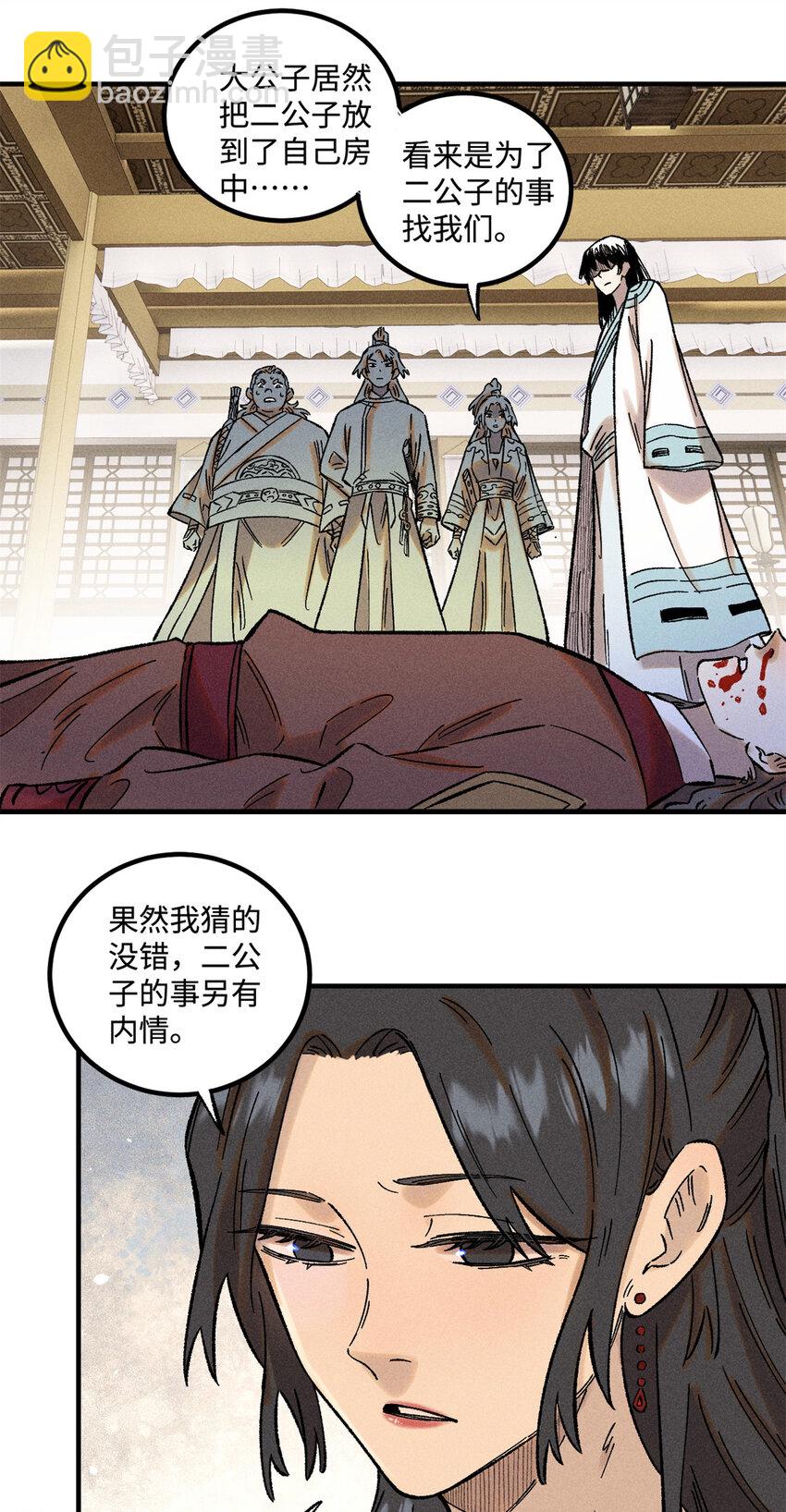 36 此例不可开-第36话