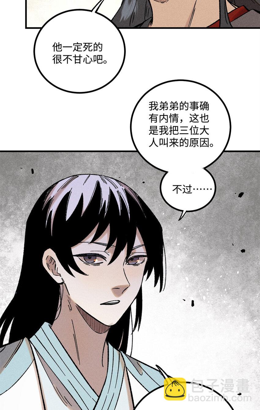 36 此例不可开-第36话
