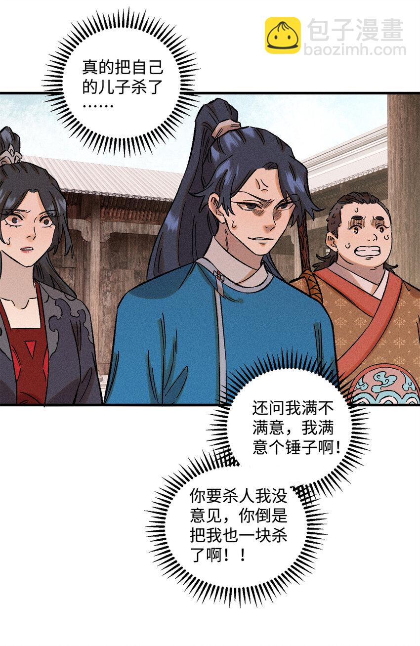36 此例不可开-第36话
