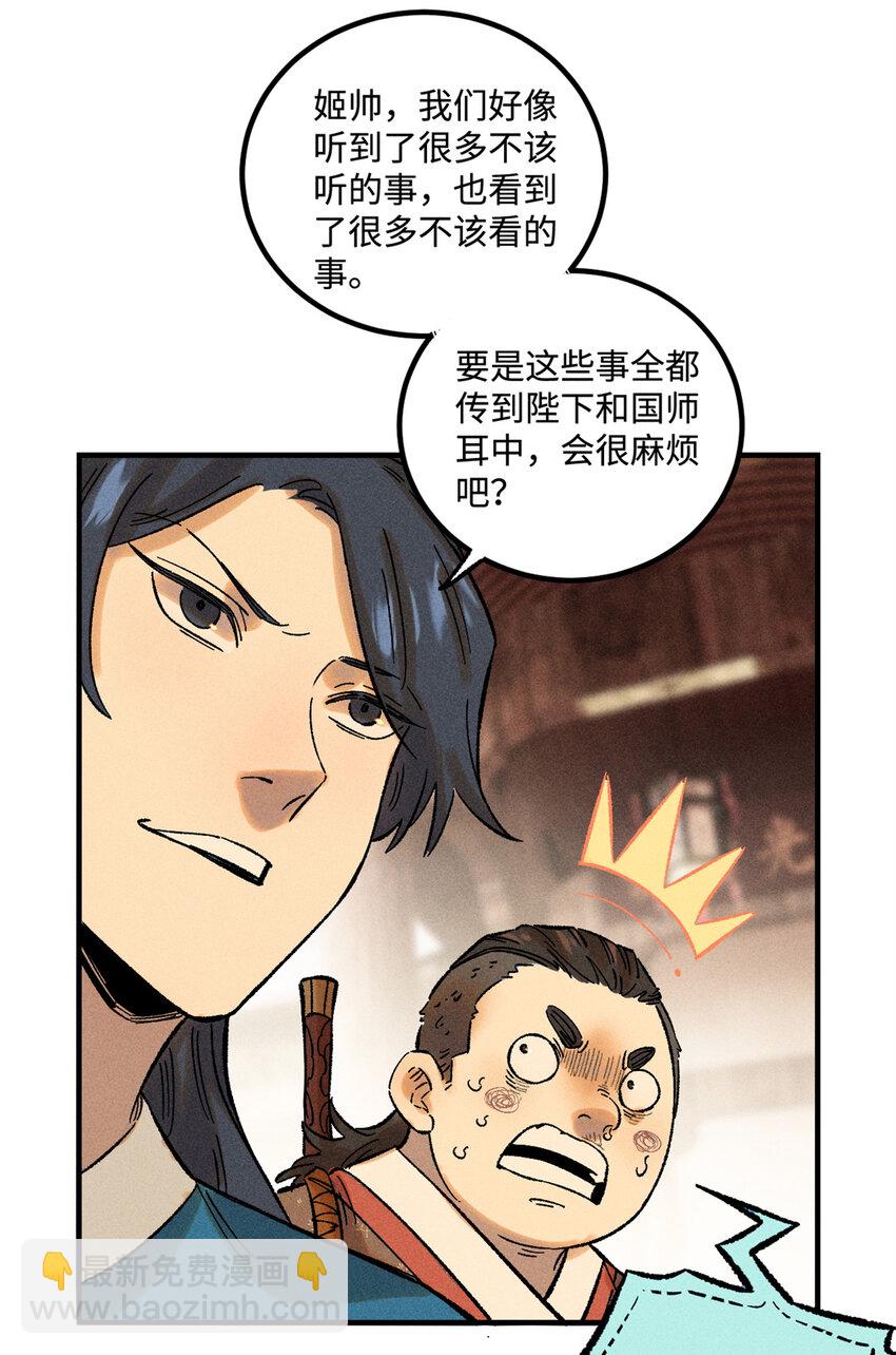 36 此例不可开-第36话