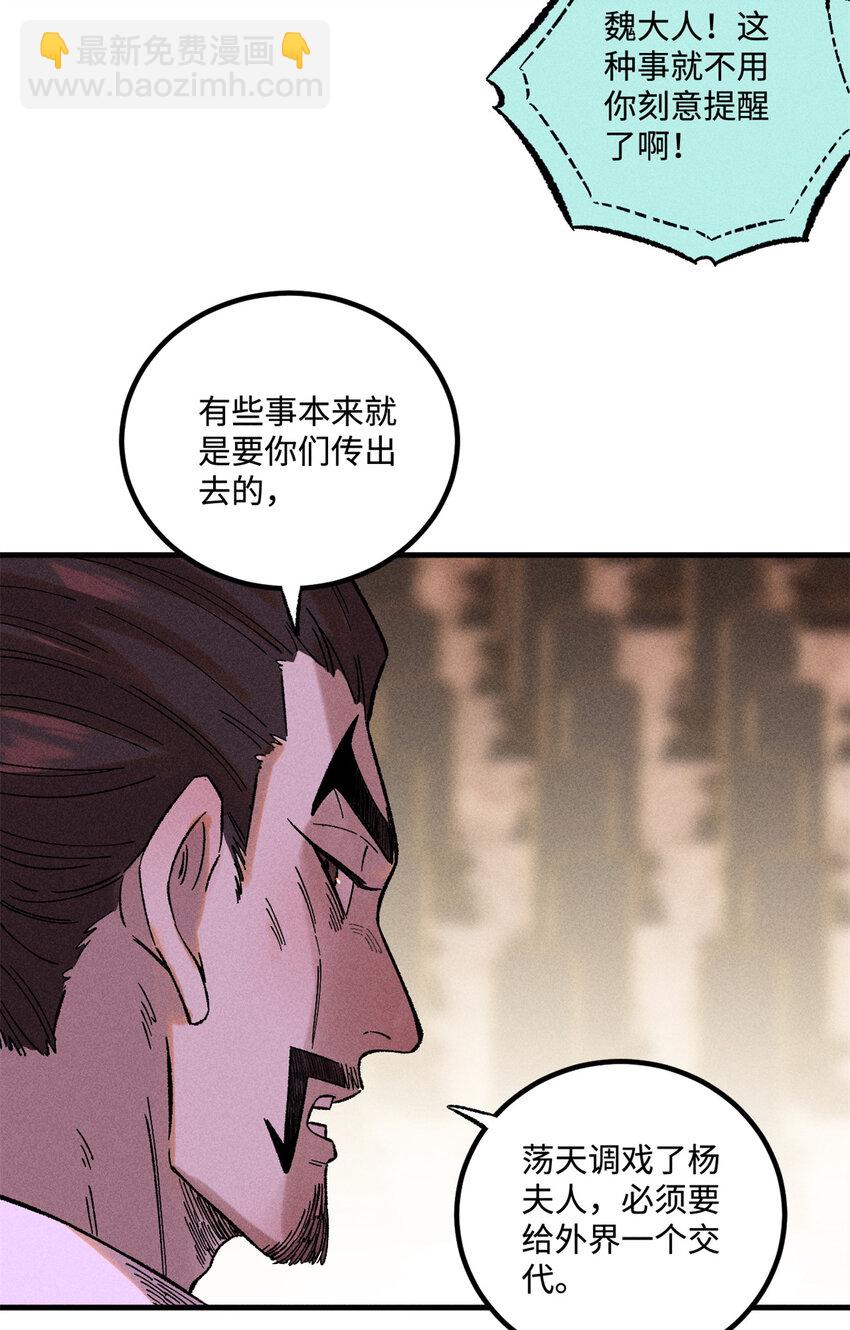 36 此例不可开-第36话