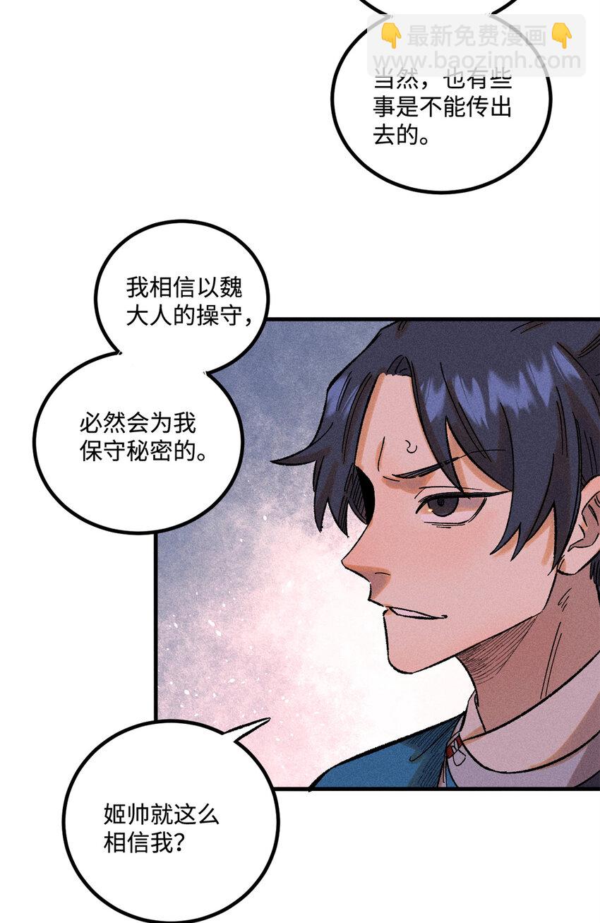 36 此例不可开-第36话