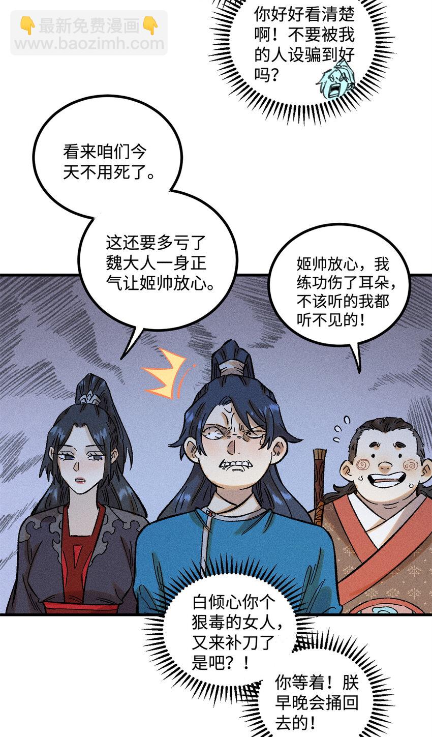 36 此例不可开-第36话