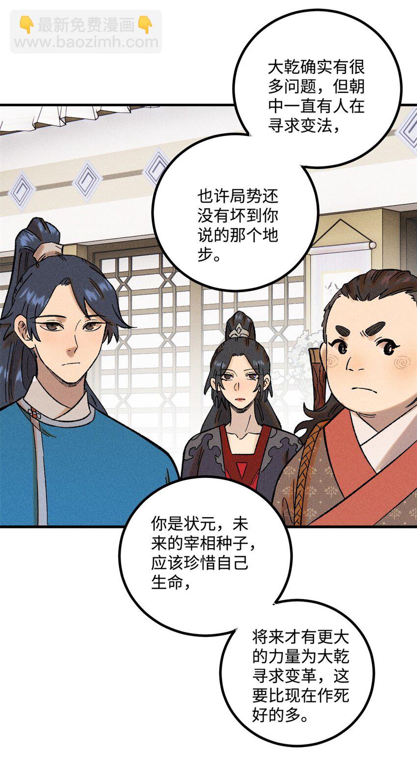 38 重建铁血救国会(1/2)-第38话