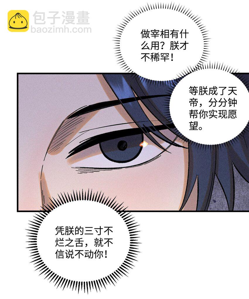 38 重建铁血救国会(1/2)-第38话