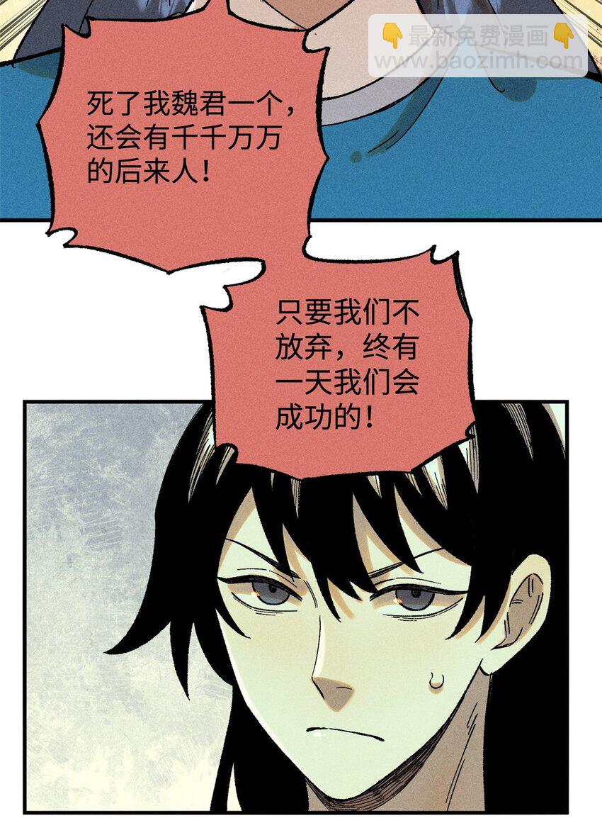 38 重建铁血救国会(1/2)-第38话