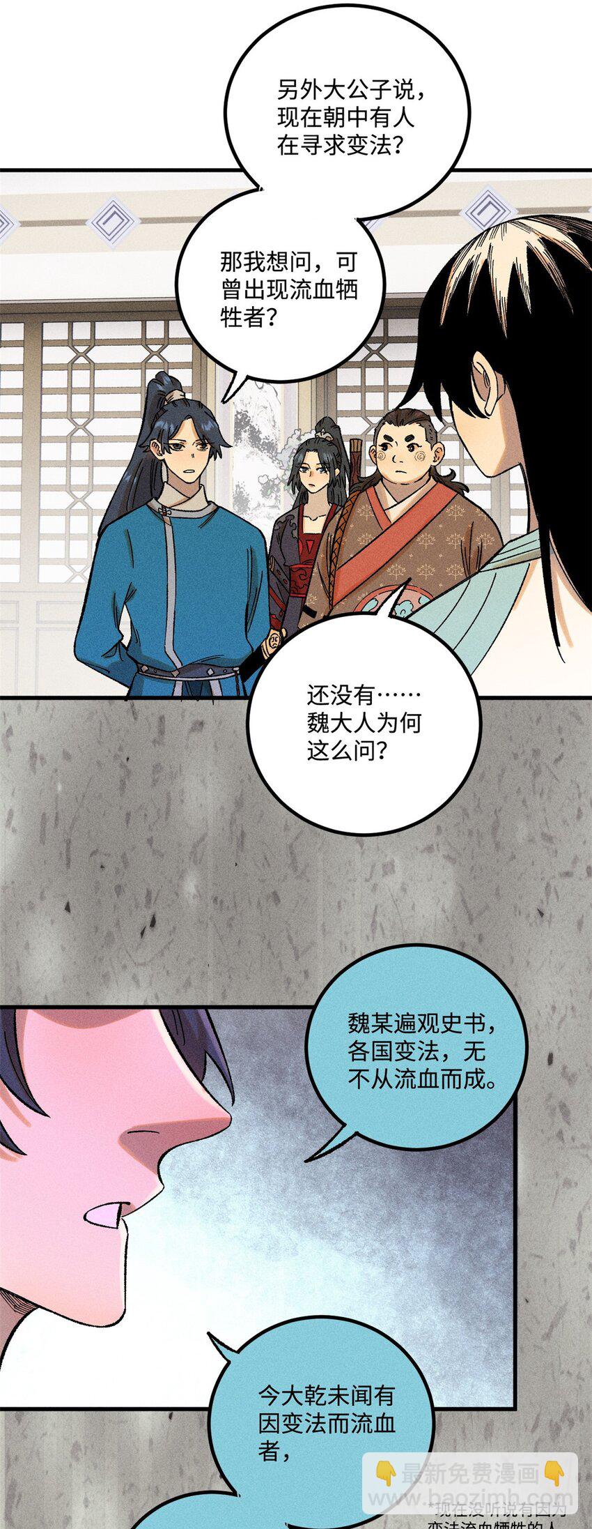 38 重建铁血救国会(1/2)-第38话