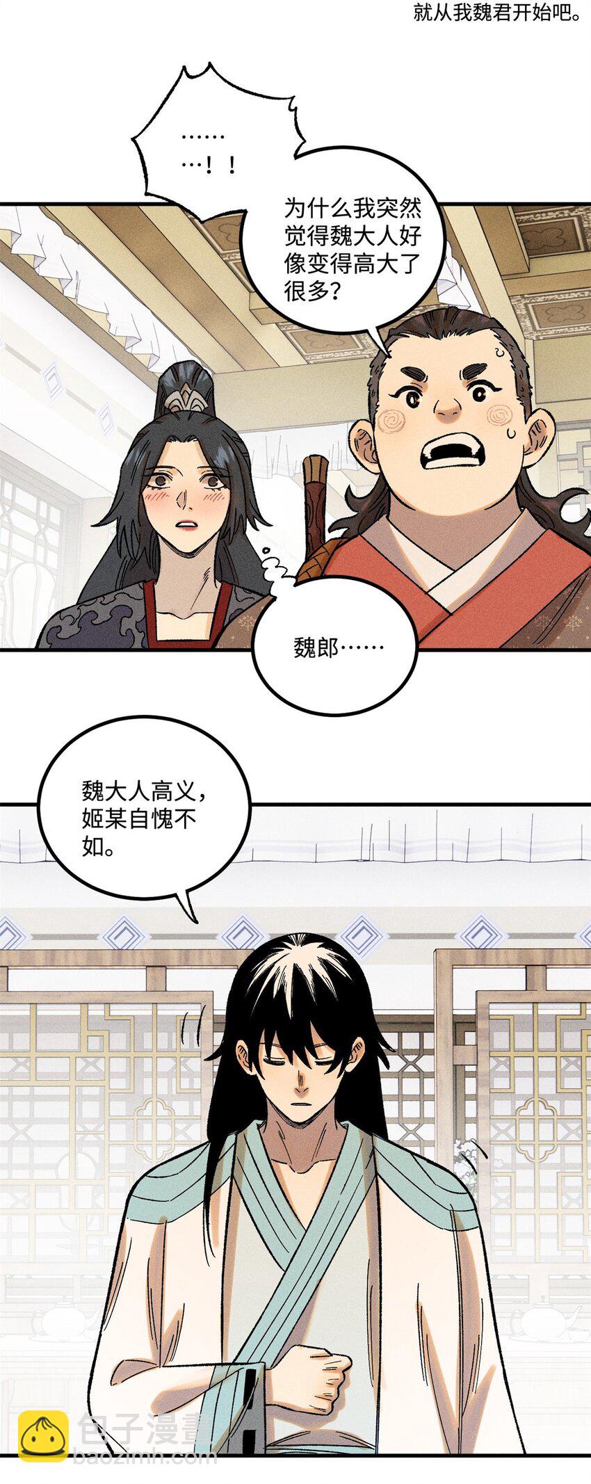 38 重建铁血救国会(1/2)-第38话