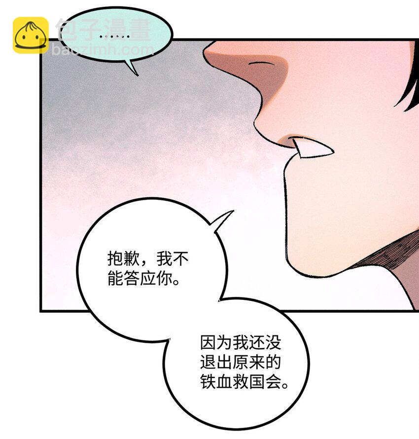 38 重建铁血救国会(1/2)-第38话