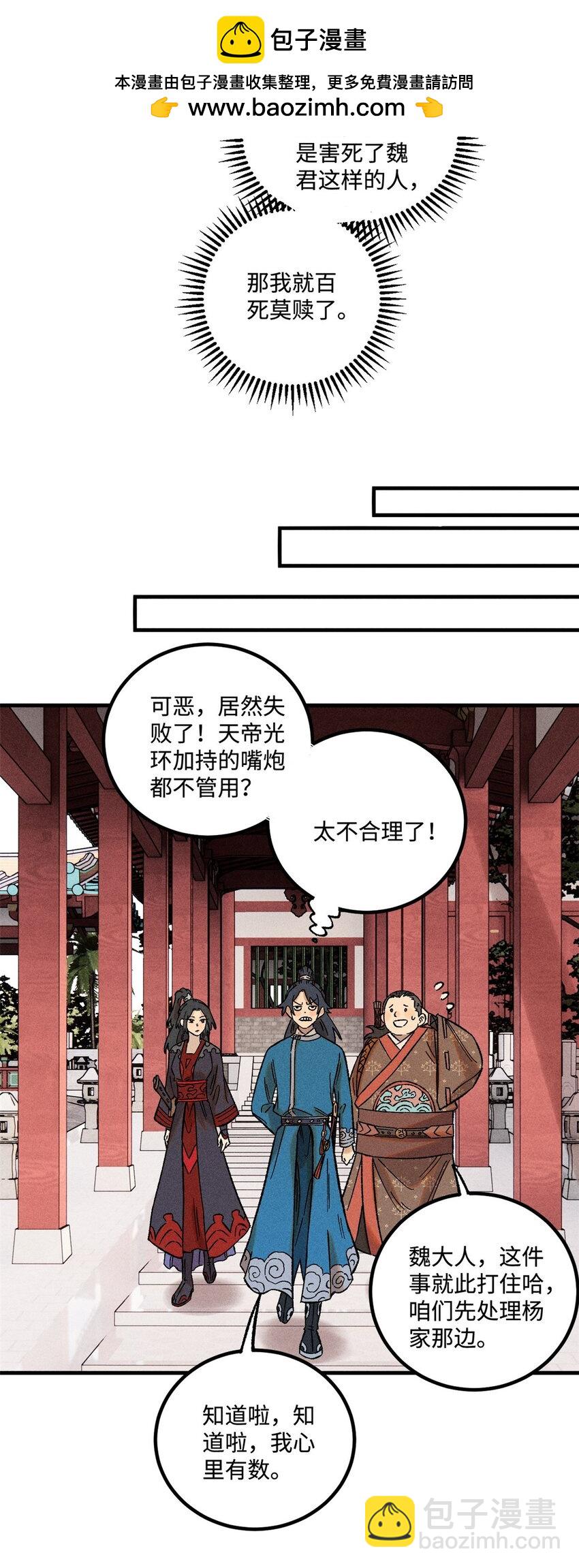 38 重建铁血救国会(1/2)-第38话