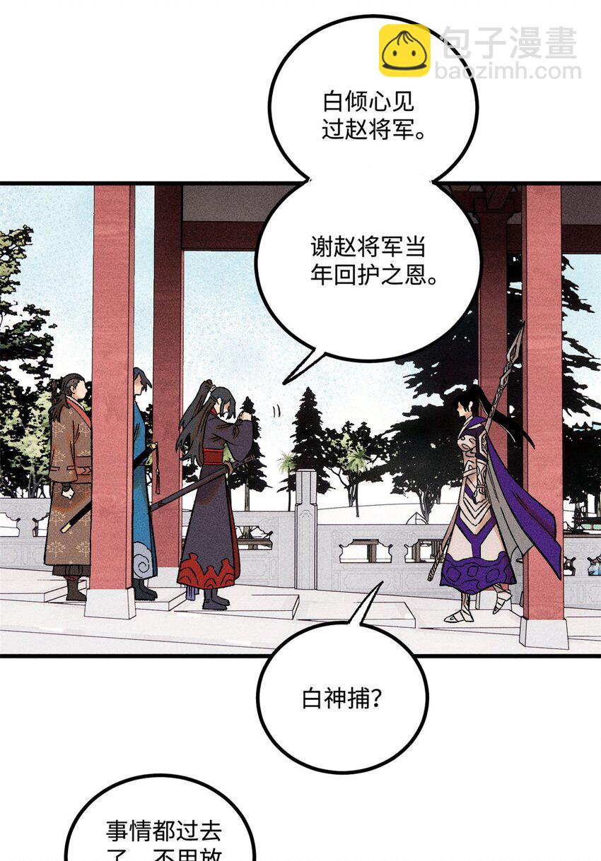 38 重建铁血救国会(1/2)-第38话