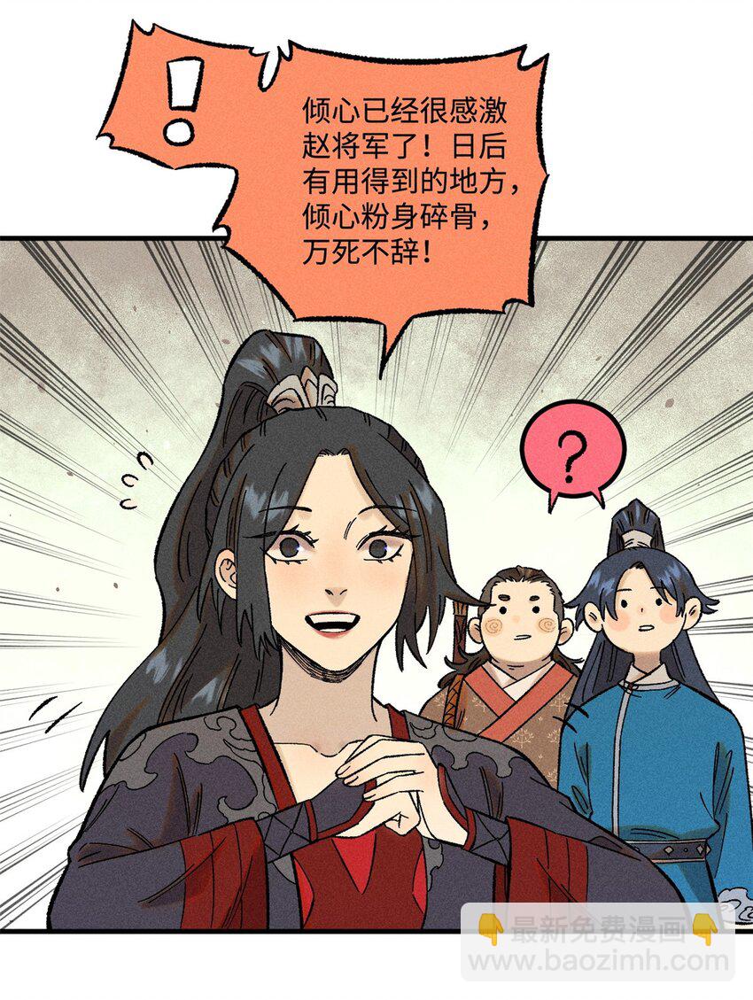 38 重建铁血救国会(1/2)-第38话