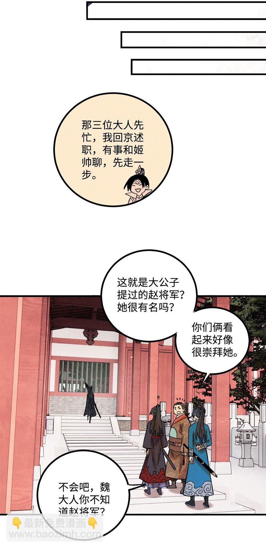 38 重建铁血救国会(1/2)-第38话