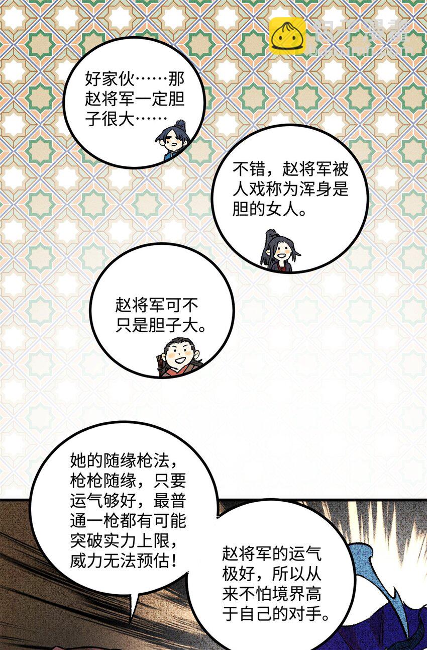 38 重建铁血救国会(1/2)-第38话