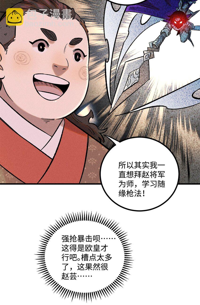 38 重建铁血救国会(1/2)-第38话